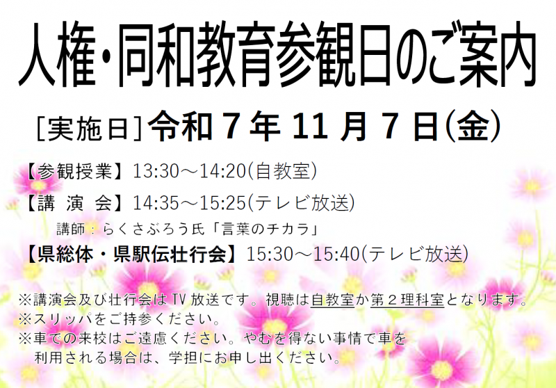 スクリーンショット 2025-11-06 090756