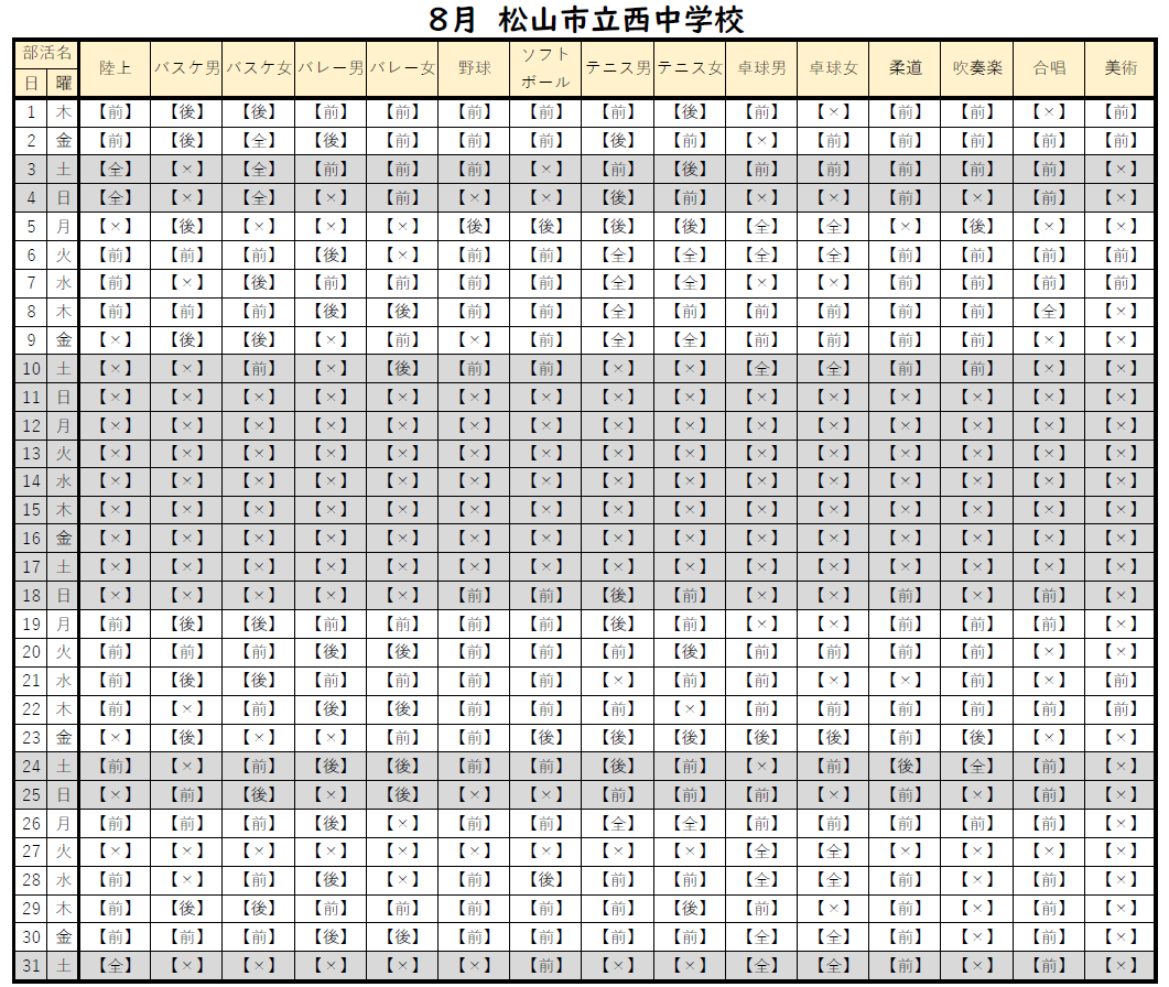 コメント 2024-08-01 131034