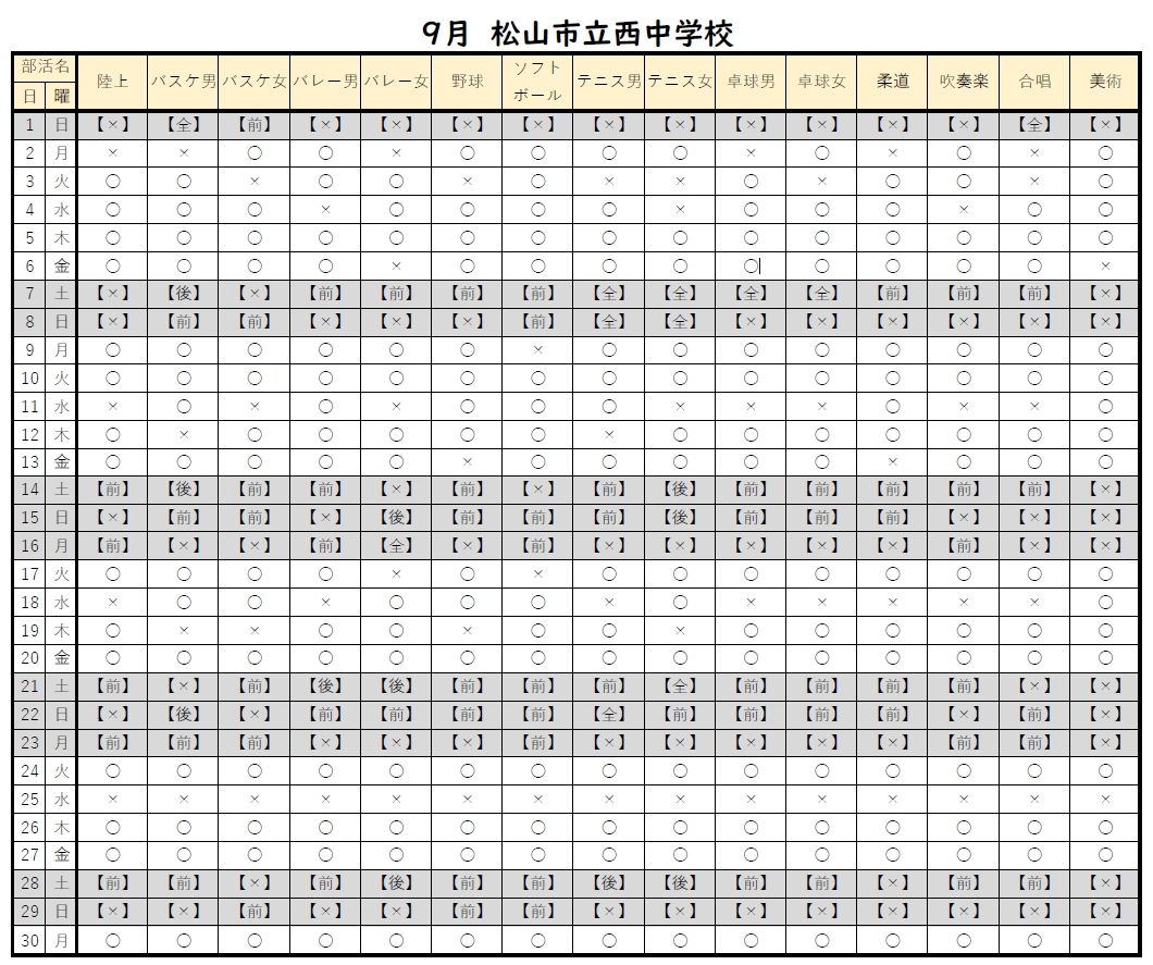 コメント 2024-08-30 094929