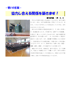R7_第１号西中だより.pdfの3ページ目のサムネイル