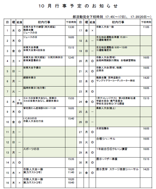 スクリーンショット 2025-10-01 165401