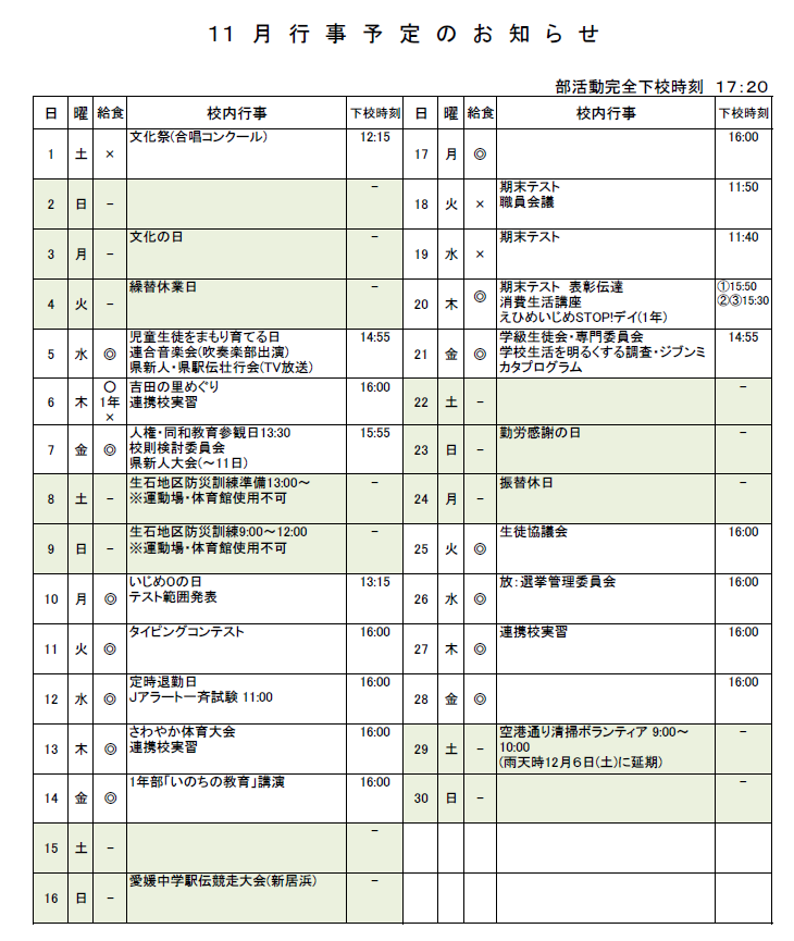 スクリーンショット 2025-10-23 073755