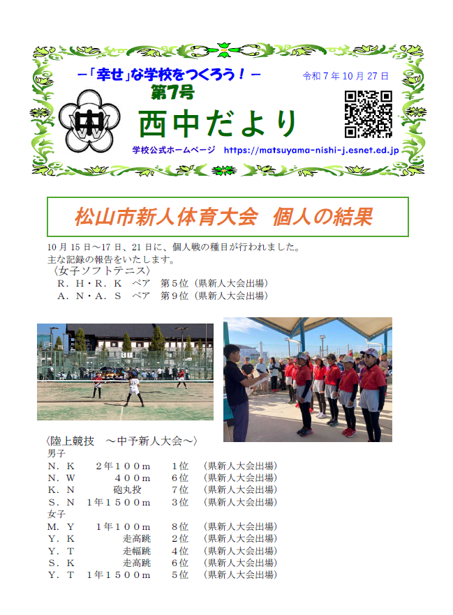 スクリーンショット 2025-10-27 210839